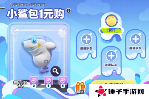 蛋仔派对7