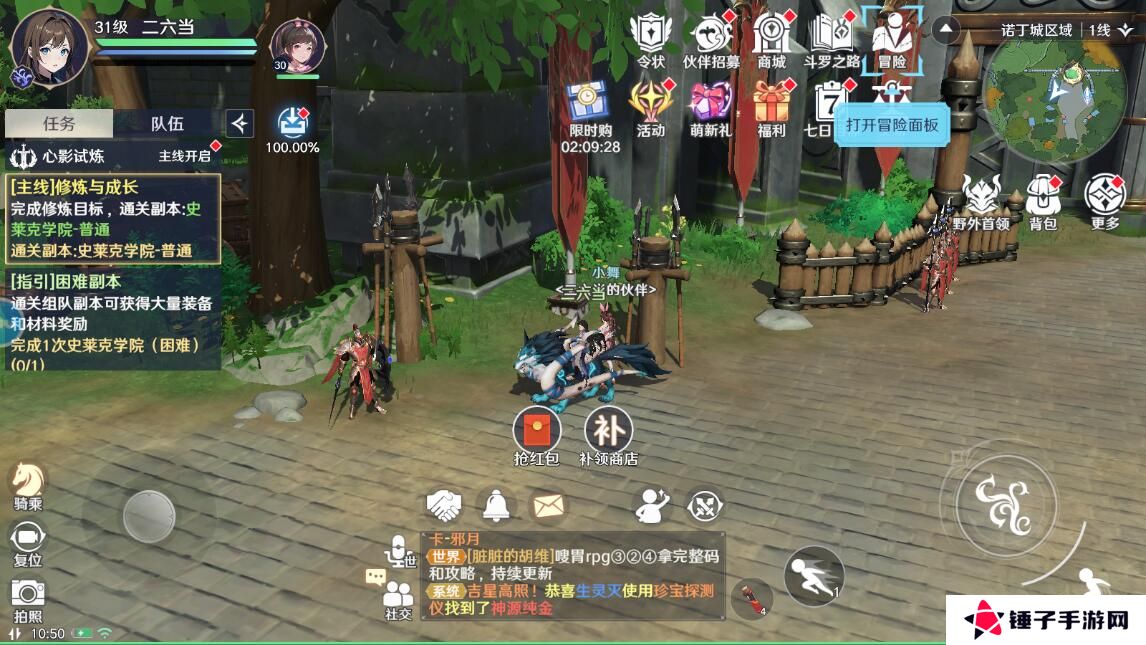 斗罗大陆史莱克学院手游蓝晶获取攻略