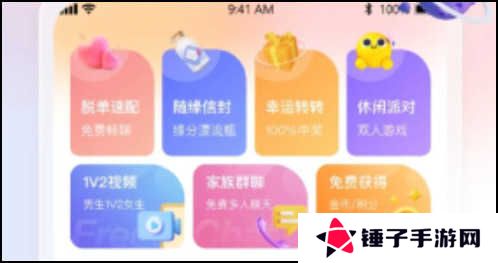 趣夜app怎么下载使用1