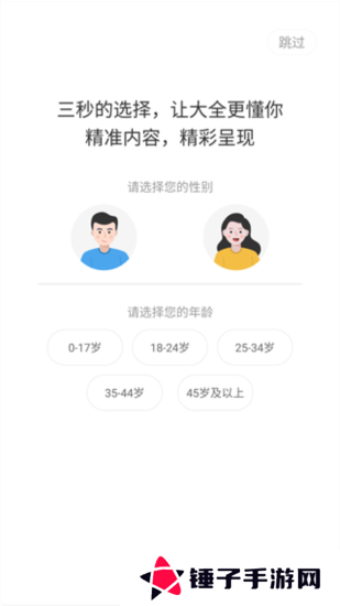 影视大全纯净版电脑版官方下载