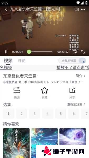 柚子影视APP图片7