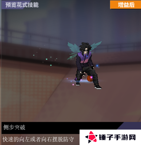 街头篮球2