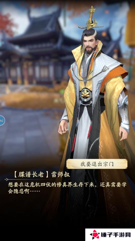 凡人修仙传人界篇在哪里退出宗门？