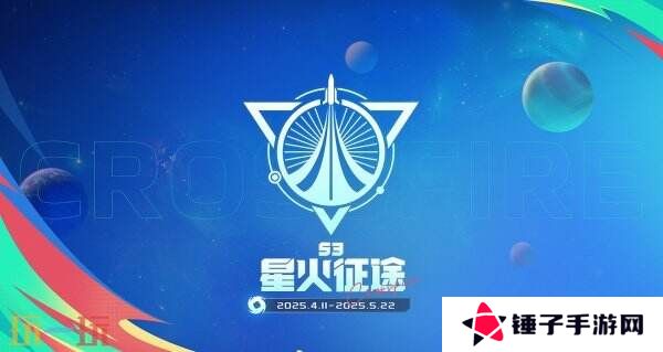CF穿越火线4月11日更新公告汇总：新版本星火征途上线！