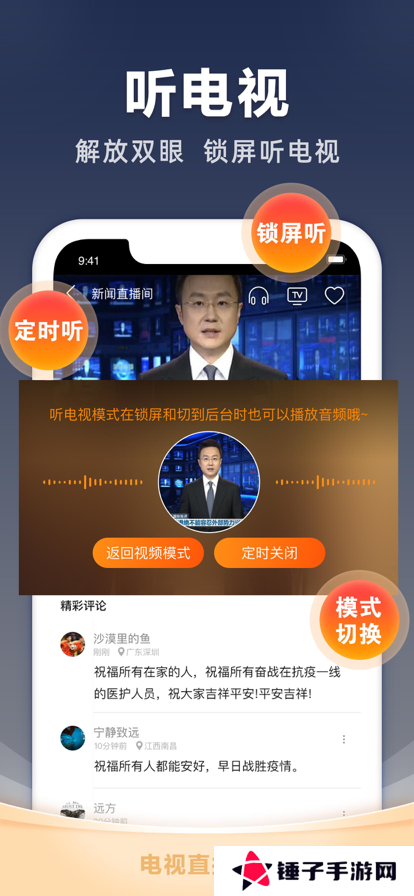 电视家三方修复版