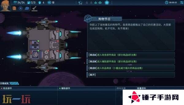 飞船对决游戏《孤星猎人》现已正式发售
