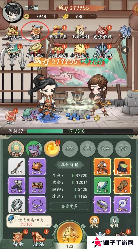 空岛护卫队手游铜钱不足怎么获取？