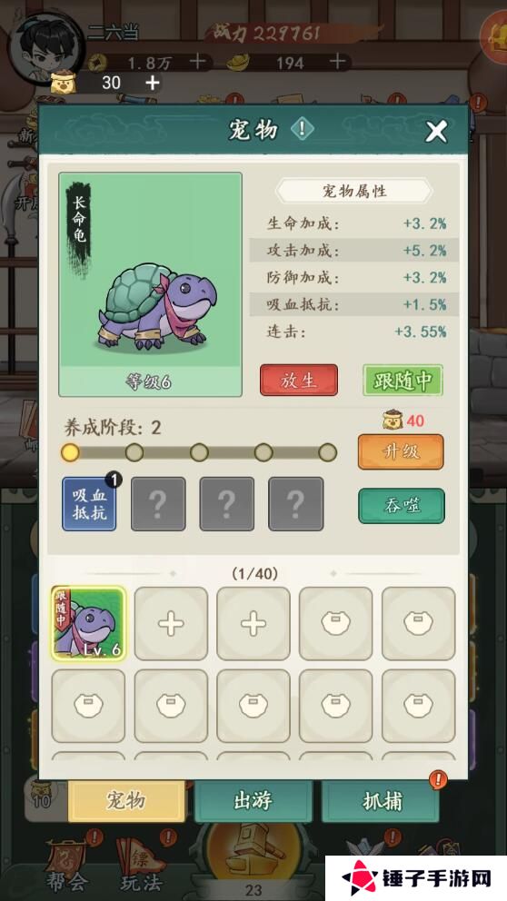 空岛护卫队新手玩法攻略