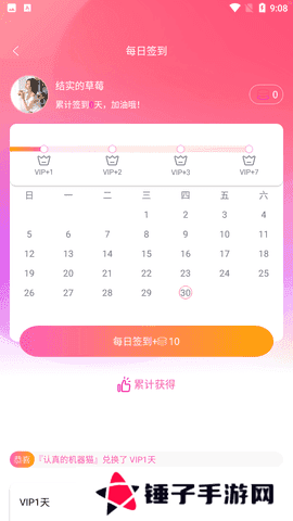 萝莉社最新版app
