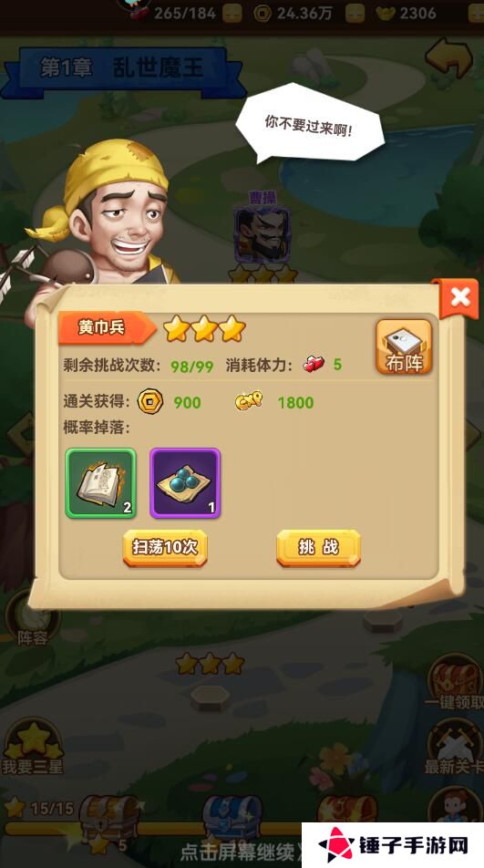 名将之路怎么快速升级？
