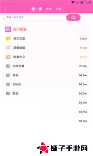7度空间app