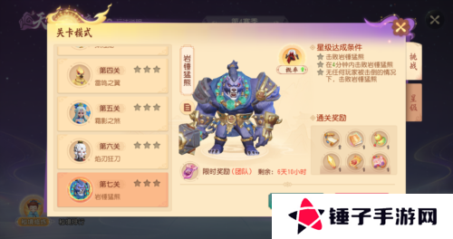 梦幻西游三维版3