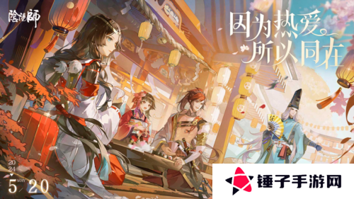 阴阳师1