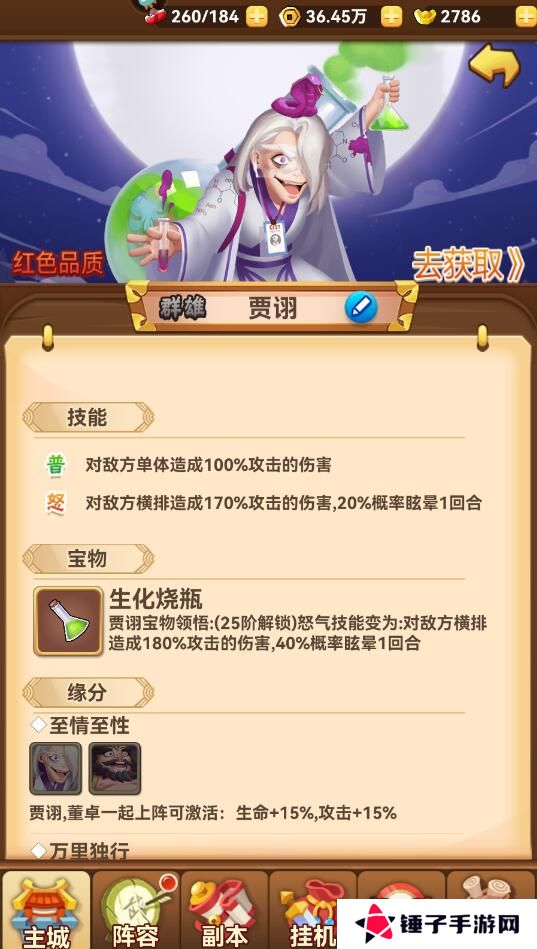名将之路手游平民最强阵容搭配推荐