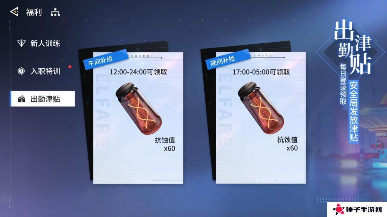 锚点降临手游抗蚀值获取攻略