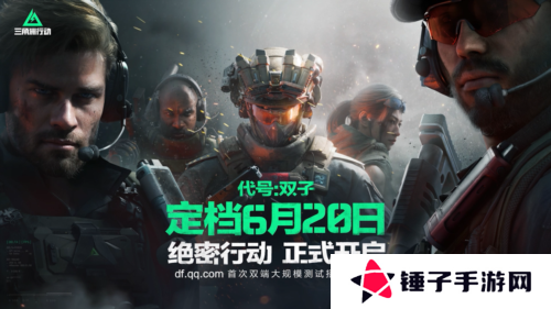 三角洲行动3