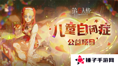 第五人格6