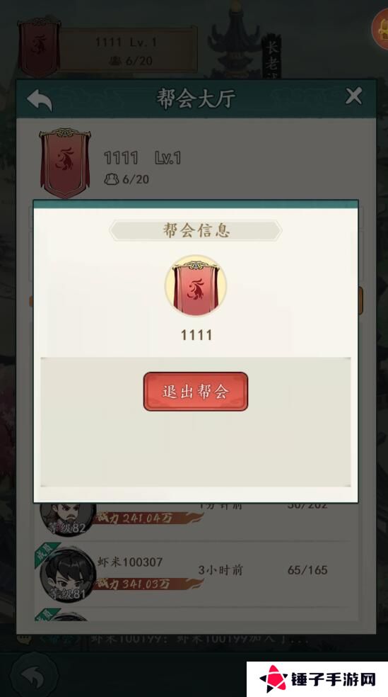 空岛护卫队手游帮会在哪里退出？