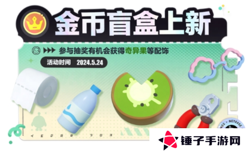 蛋仔派对9