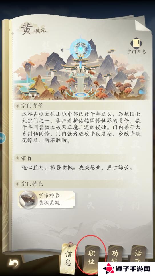 凡人修仙传人界篇在哪里退出宗门？