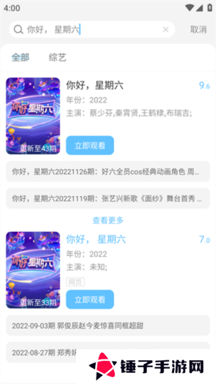 影视大全纯净版电脑版官方下载