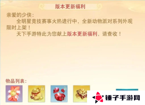 天下1