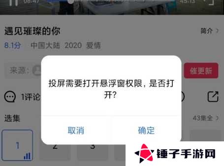 白羊影视追剧免费版怎么投屏3