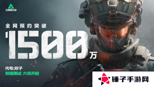 三角洲行动1