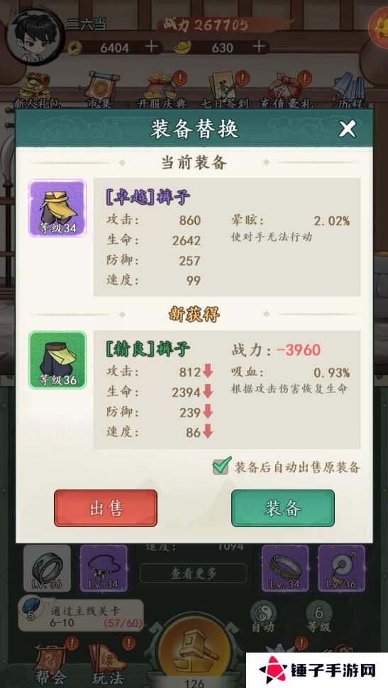 空岛护卫队手游铜钱不足怎么获取？