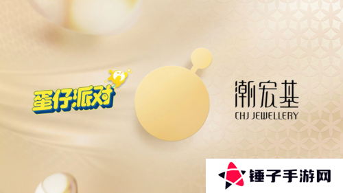 蛋仔派对14