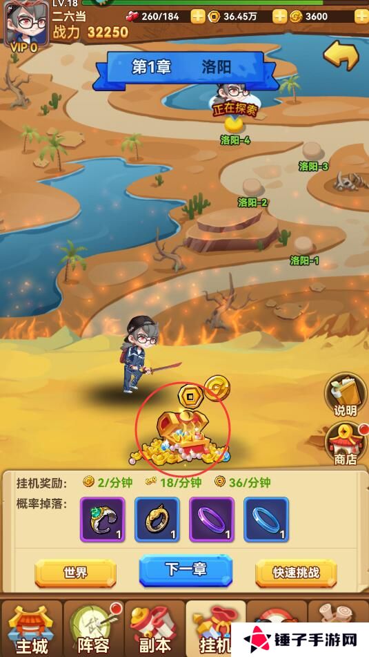 名将之路怎么快速升级？