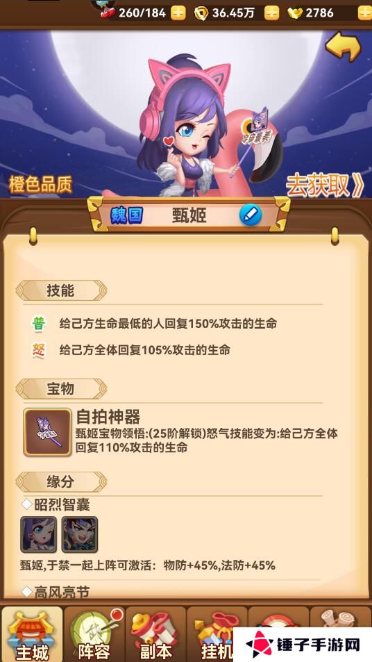 名将之路魏国阵容搭配推荐