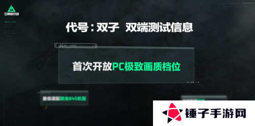 三角洲行动4