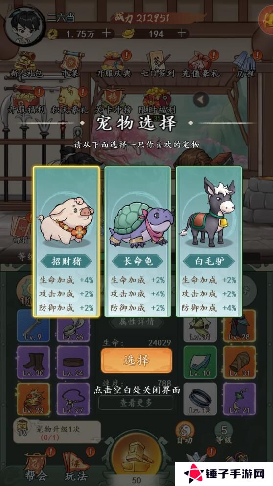 空岛护卫队新手玩法攻略