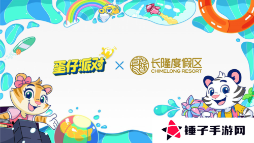 蛋仔派对15