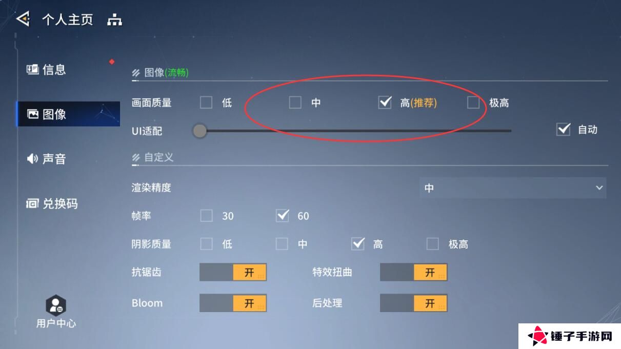 锚点降临怎么设置才能使画面更流畅？