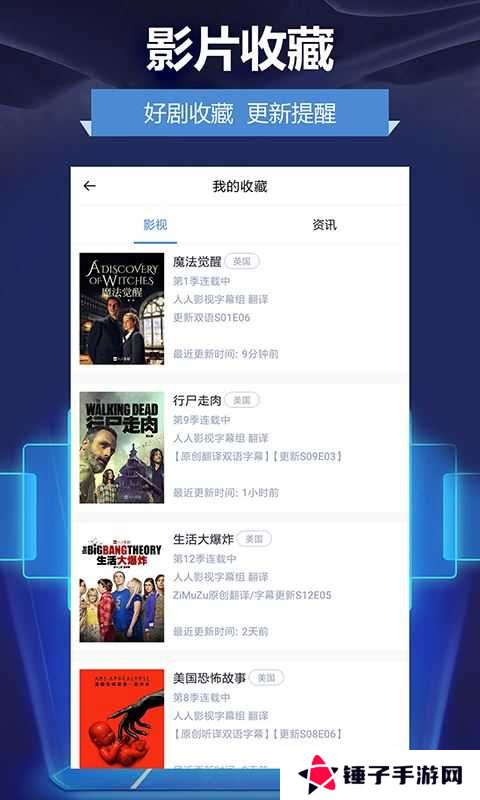 人人影视app正版