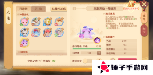 梦幻西游三维版4