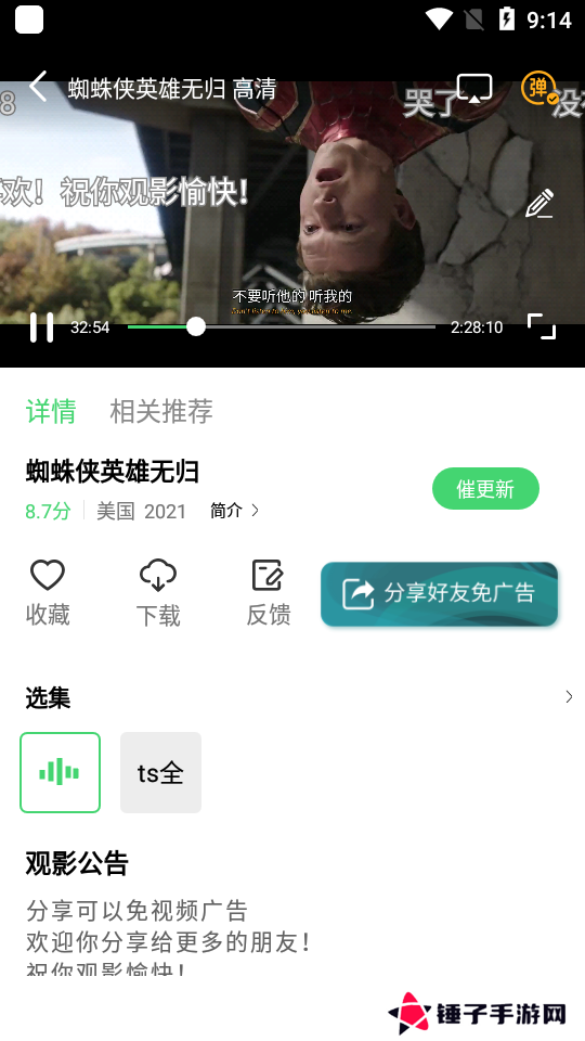 斑马视频