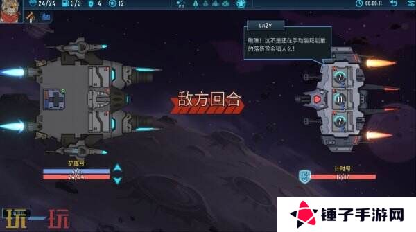 飞船对决游戏《孤星猎人》现已正式发售