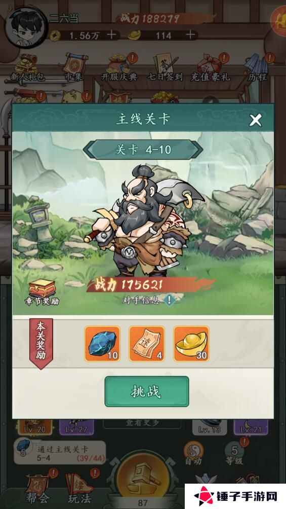 空岛护卫队新手玩法攻略