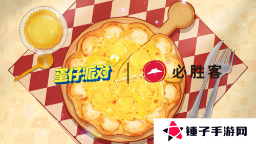 蛋仔派对13