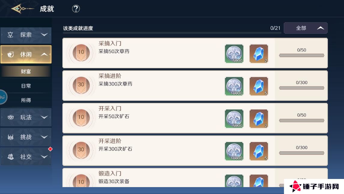 斗罗大陆史莱克学院手游蓝晶获取攻略