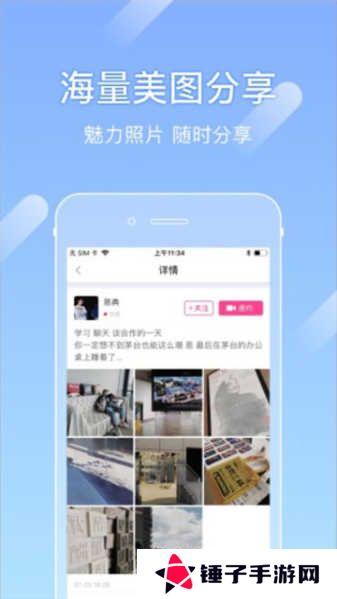 尤蜜交友