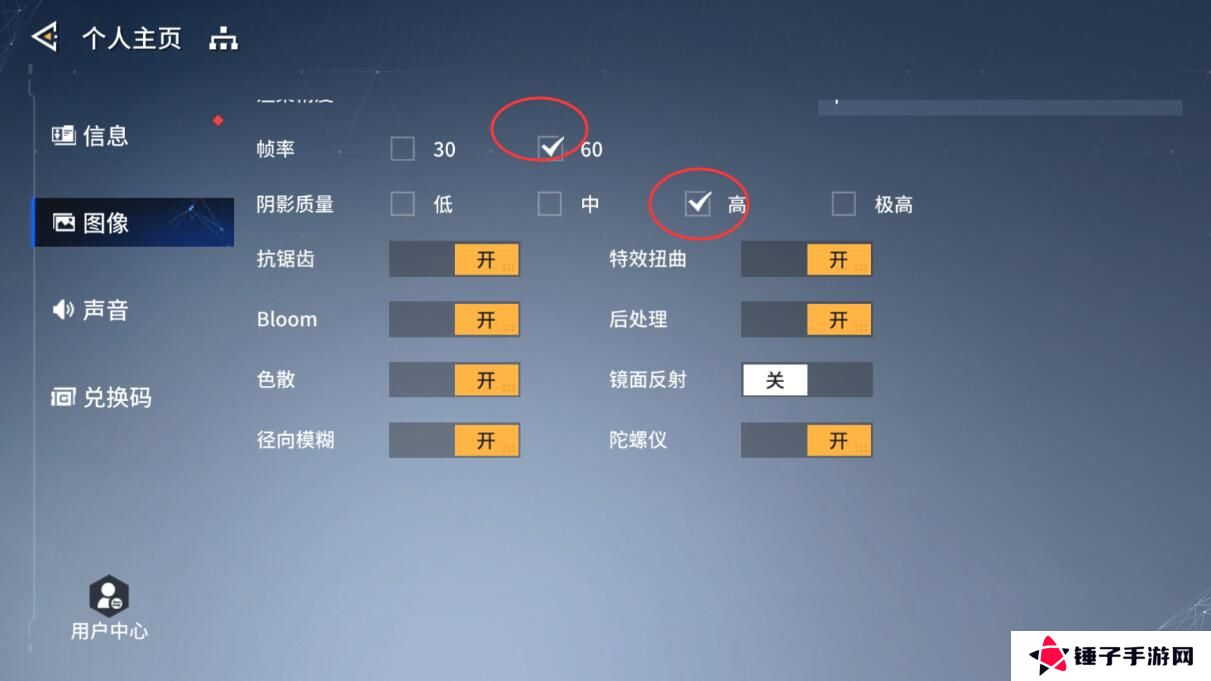 锚点降临怎么设置才能使画面更流畅？