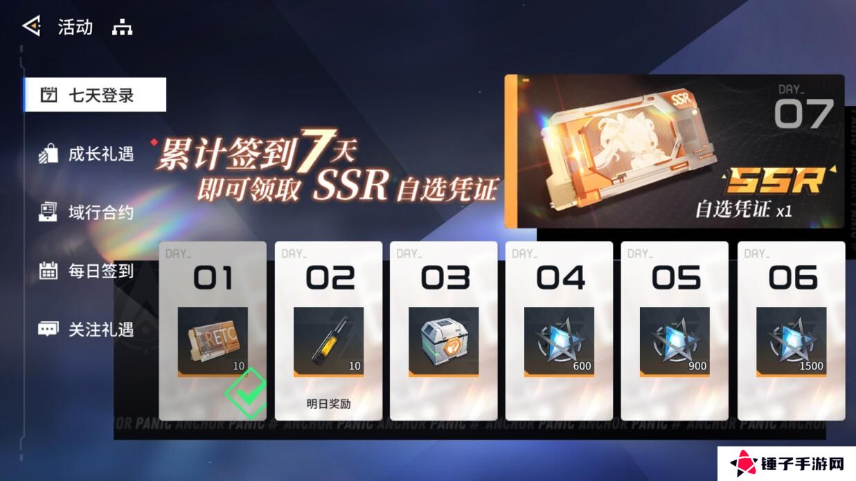 锚点降临源晶有什么用？怎么获得