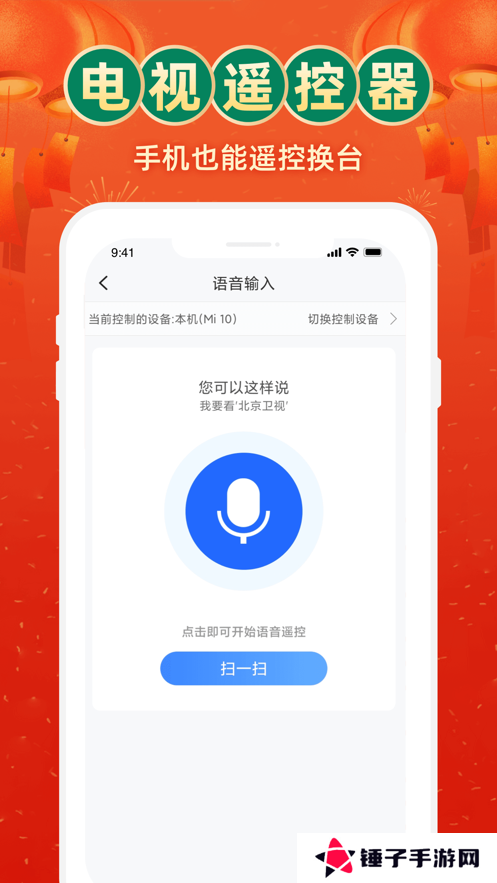 电视家3.0电视版安装包