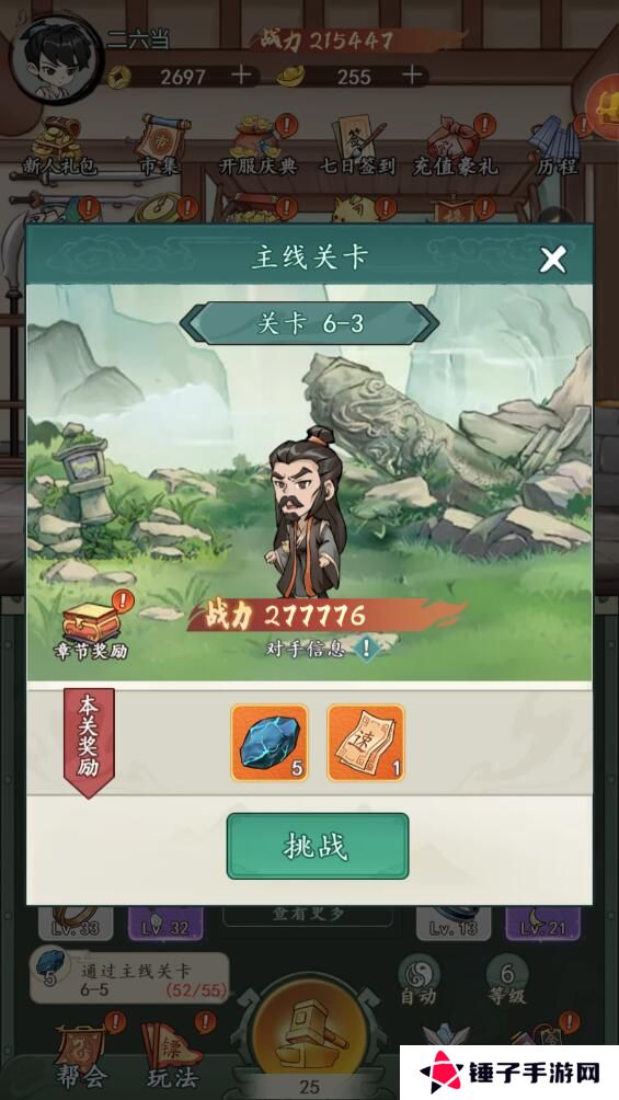 空岛护卫队手游玄铁道具不足怎么获取？