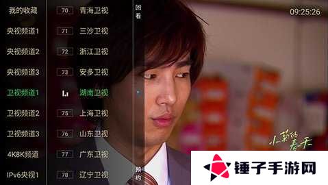 电视家9·0高清版