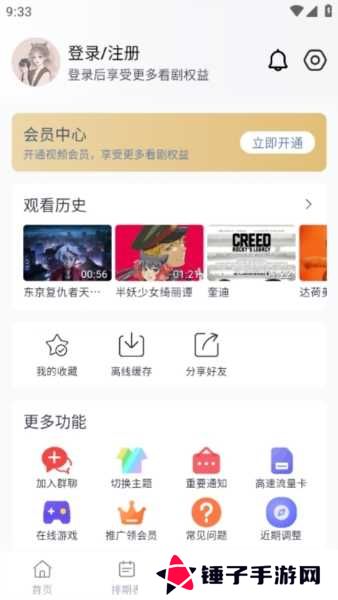 柚子影视APP图片9